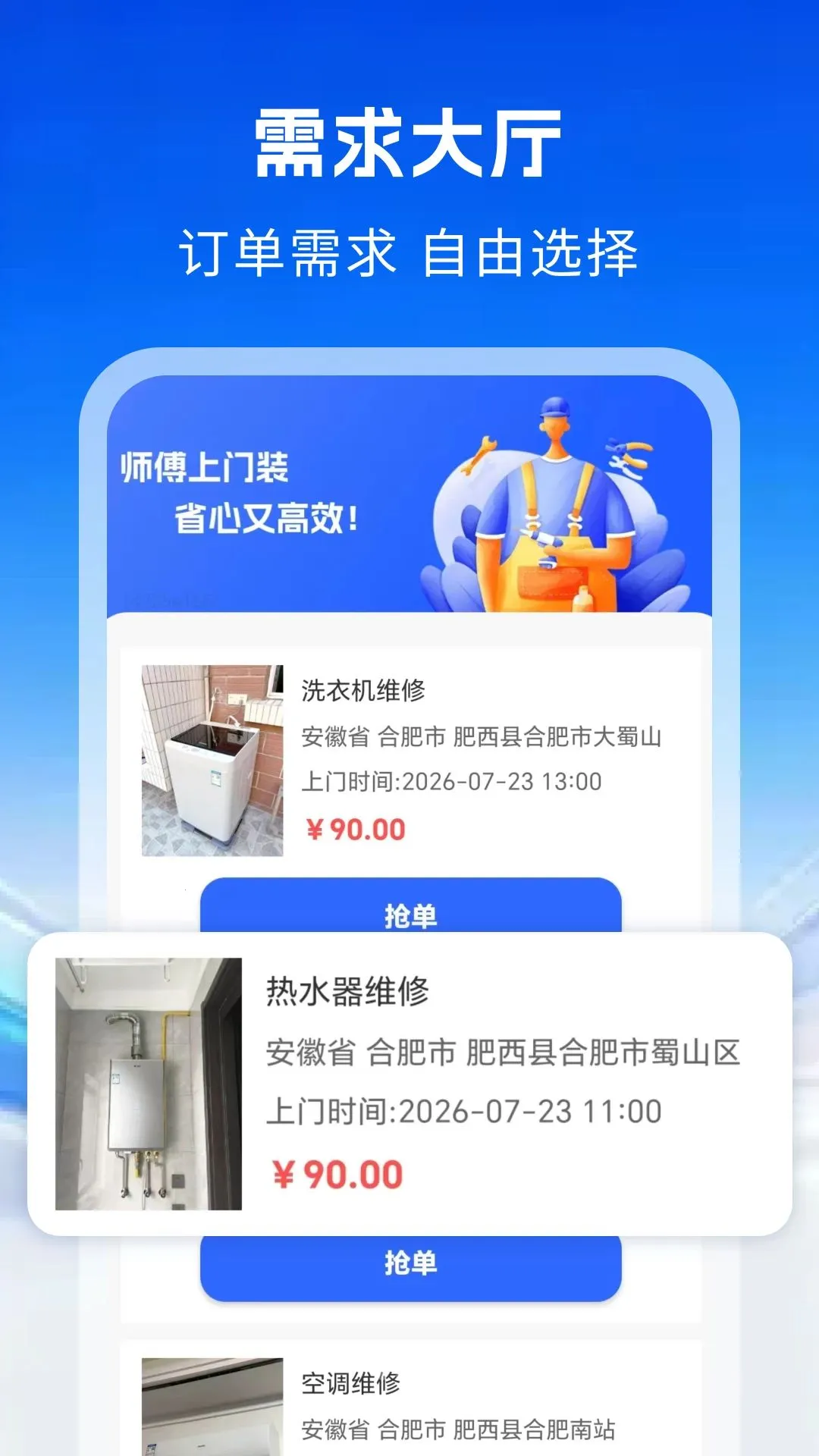 �ҵ�ά��ʦ������2026�ٷ����°汾v1.0 ��Ѱ��ͼ2