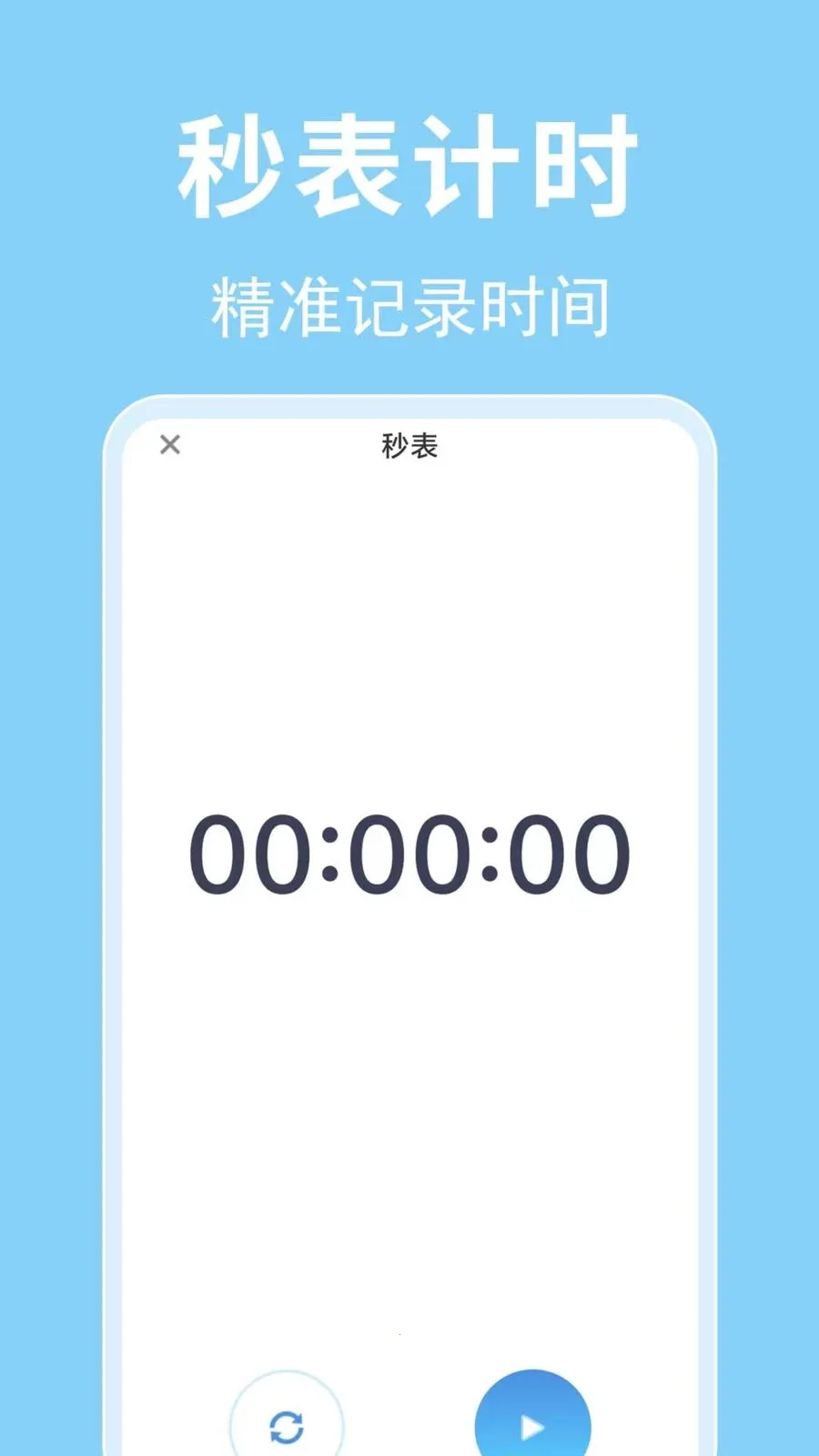 ÿ������ʱ��(�������ӹ���)v1.0.0.1 �ֻ����ͼ2