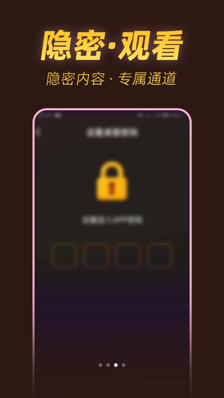 私人速看播放器2026官方最新版本v1.0.1 安卓版截图1