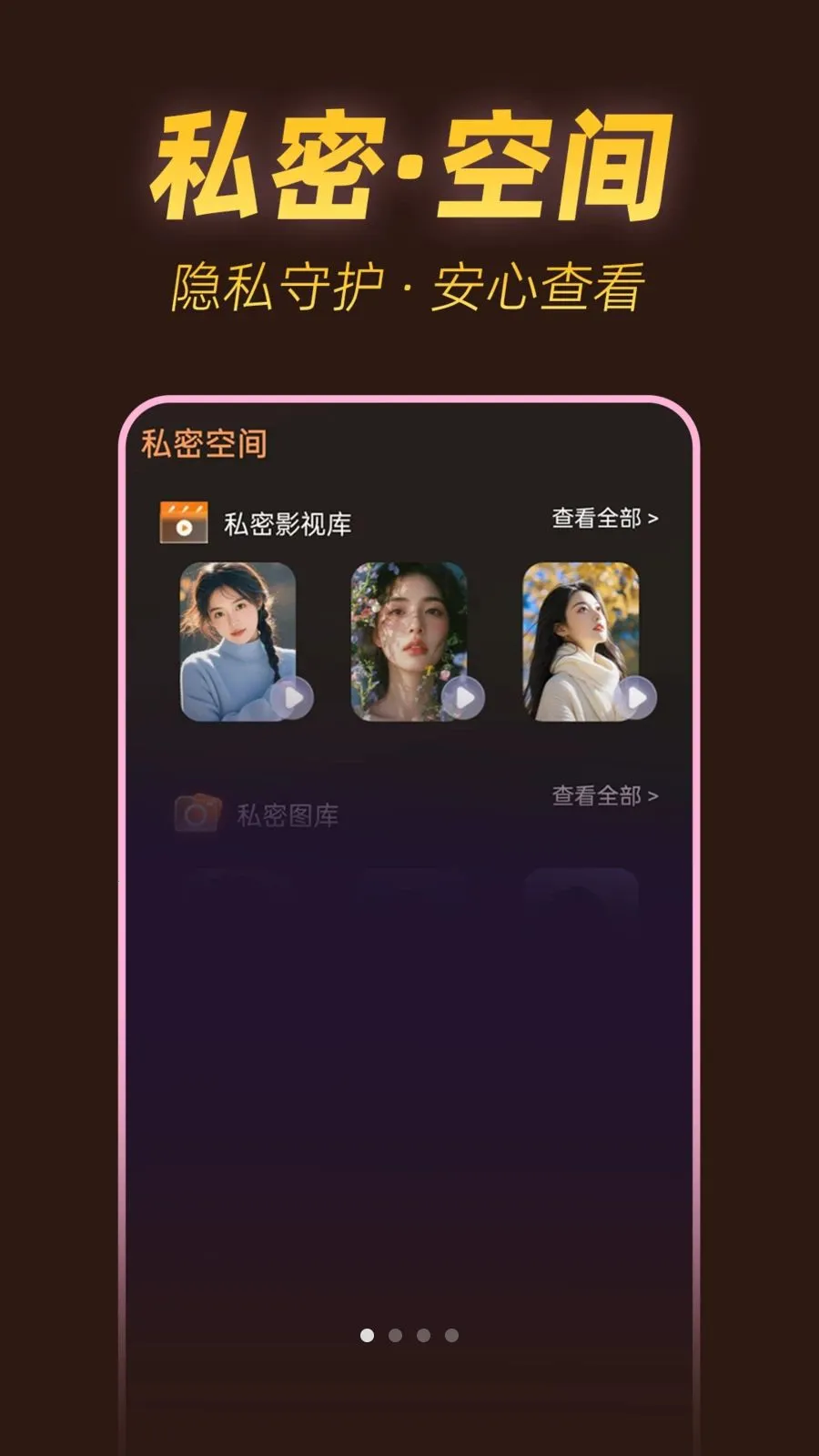 私人速看播放器2026官方最新版本v1.0.1 安卓版截图2