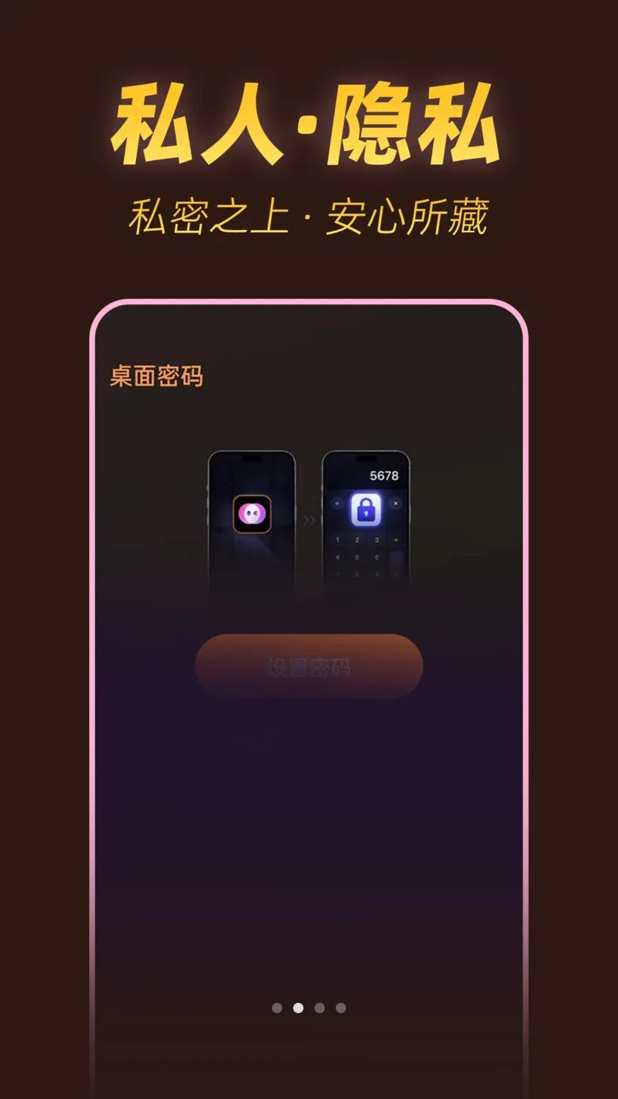 私人速看播放器2026官方最新版本v1.0.1 安卓版截图0