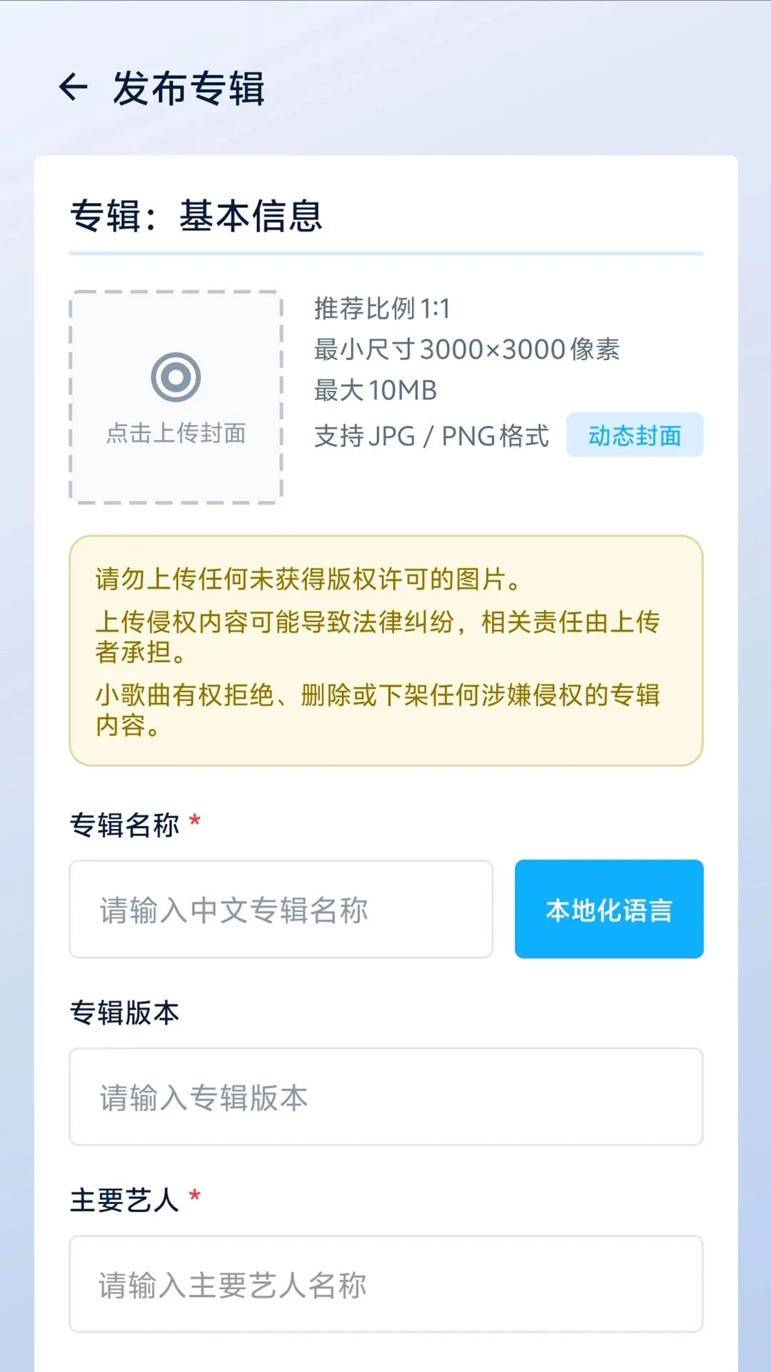 С�������������ֻ���v1.0.1 ��׿���ͼ2