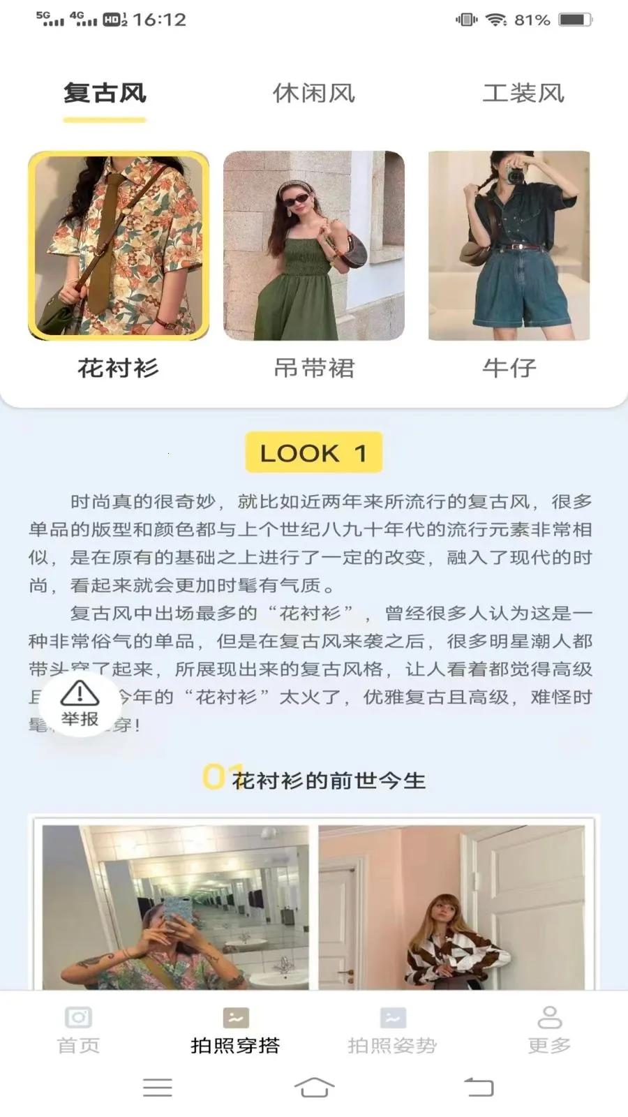 瞬印免费相机2026官方最新版本v3.6.2.2 安卓版截图2