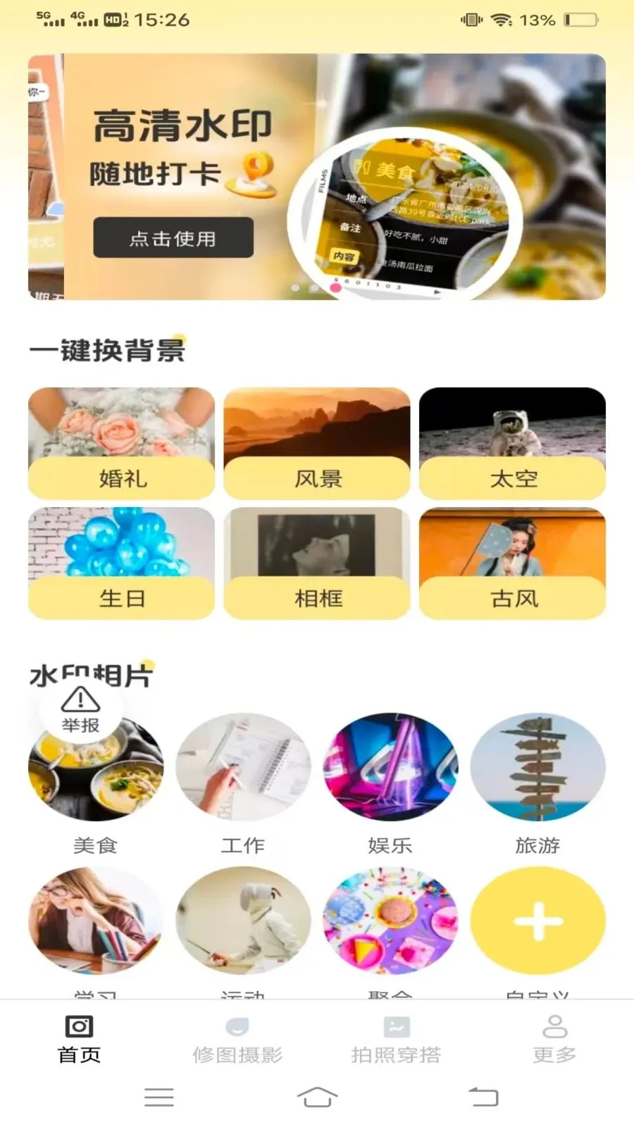 瞬印免费相机2026官方最新版本v3.6.2.2 安卓版截图0
