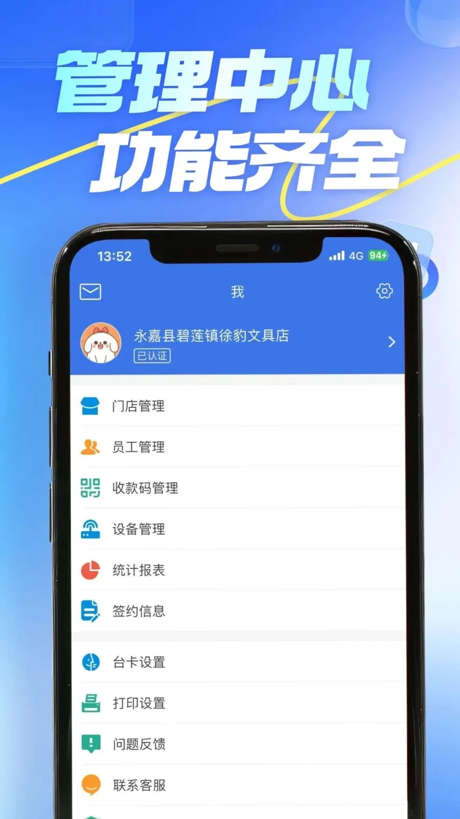 �⾵��(�̼�����APP)v4.0.3 �ֻ����ͼ0