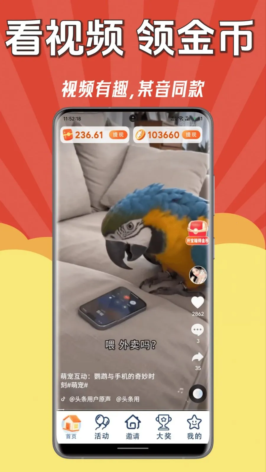 ÿ��׬Ǯ��2026���°汾v1.0.1 ��Ѱ��ͼ1