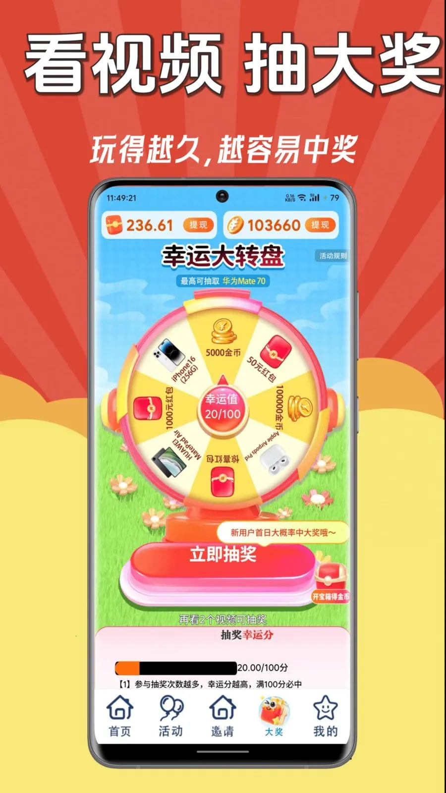 ÿ��׬Ǯ��2026���°汾v1.0.1 ��Ѱ��ͼ2