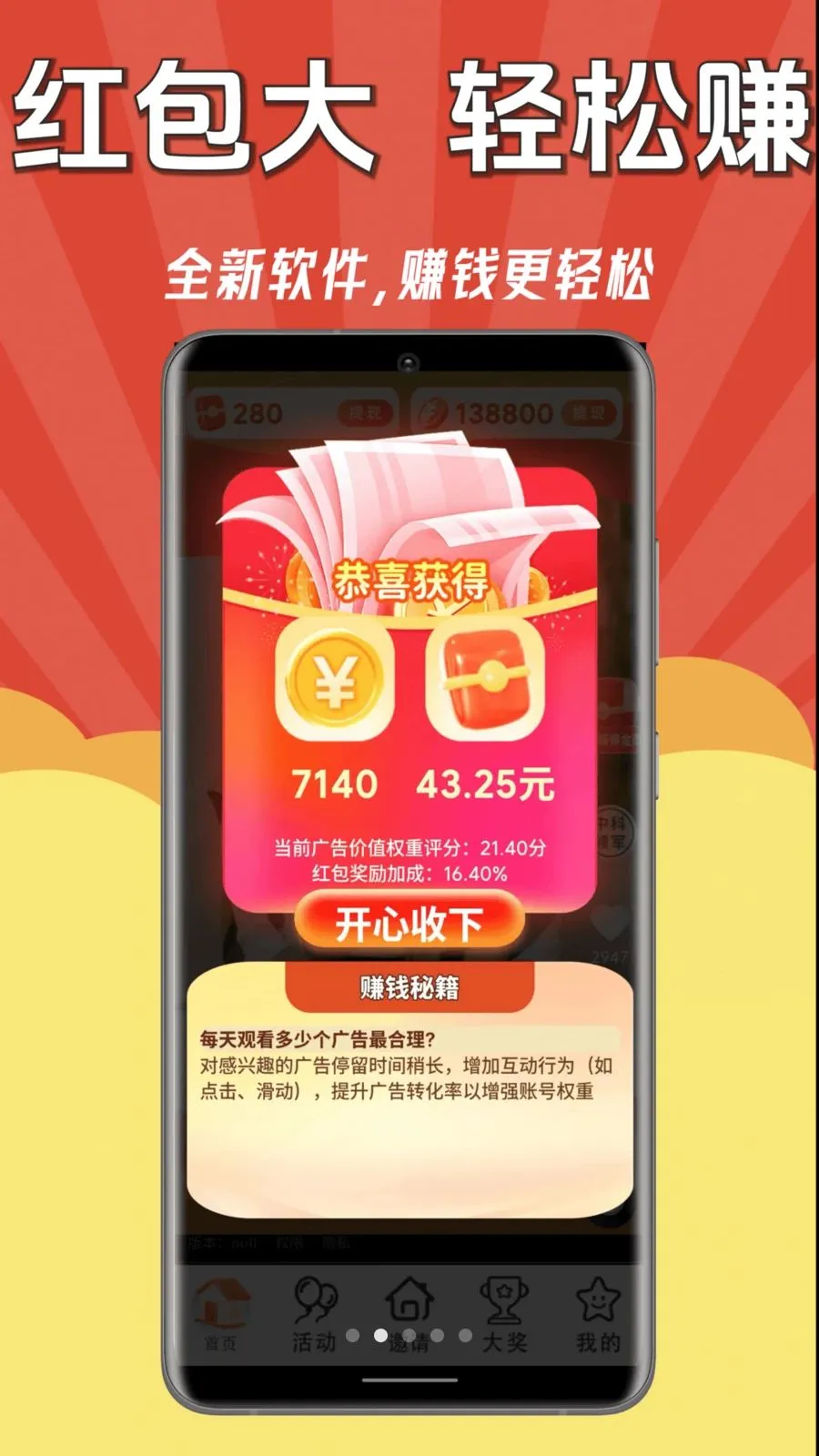 ÿ��׬Ǯ��2026���°汾v1.0.1 ��Ѱ��ͼ0