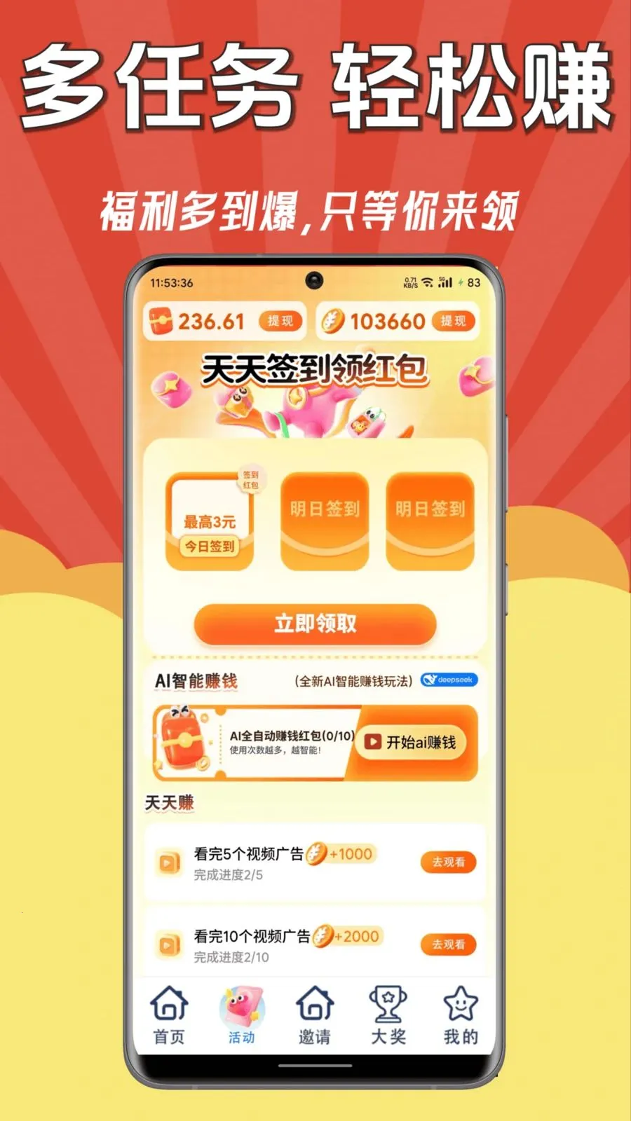 ÿ��׬Ǯ��2026���°汾v1.0.1 ��Ѱ��ͼ3