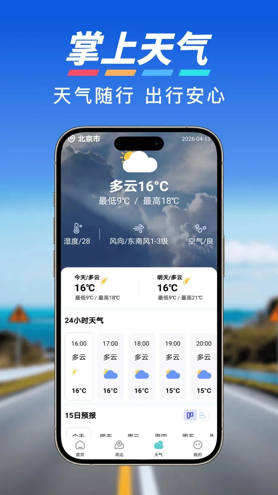 ����ʵʱ���ǵ���(���ǵ�ͼ����)v1.0.0 ��׿���ͼ0