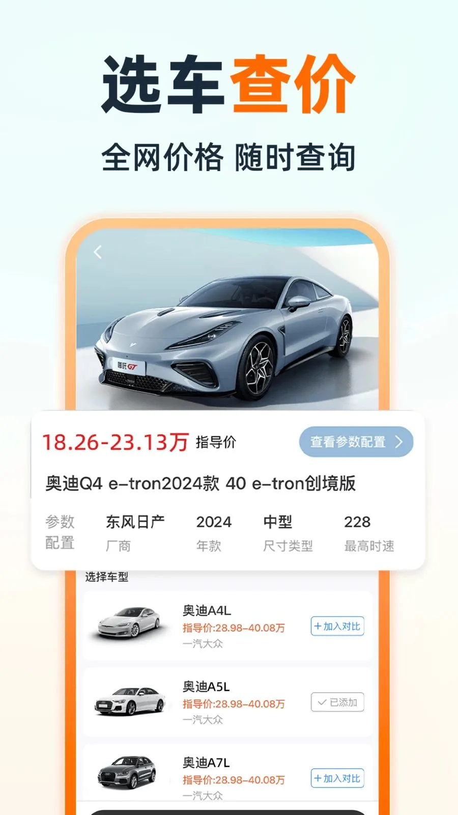 �ֿ�˳�糵��(��������ƽ̨)v1.0.0 �ֻ����ͼ0