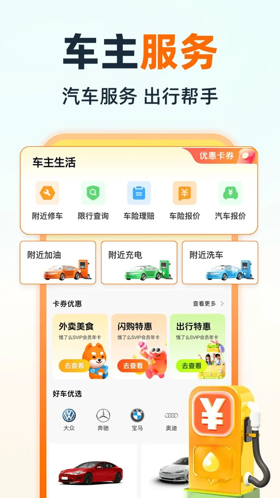 �ֿ�˳�糵��(��������ƽ̨)v1.0.0 �ֻ����ͼ2