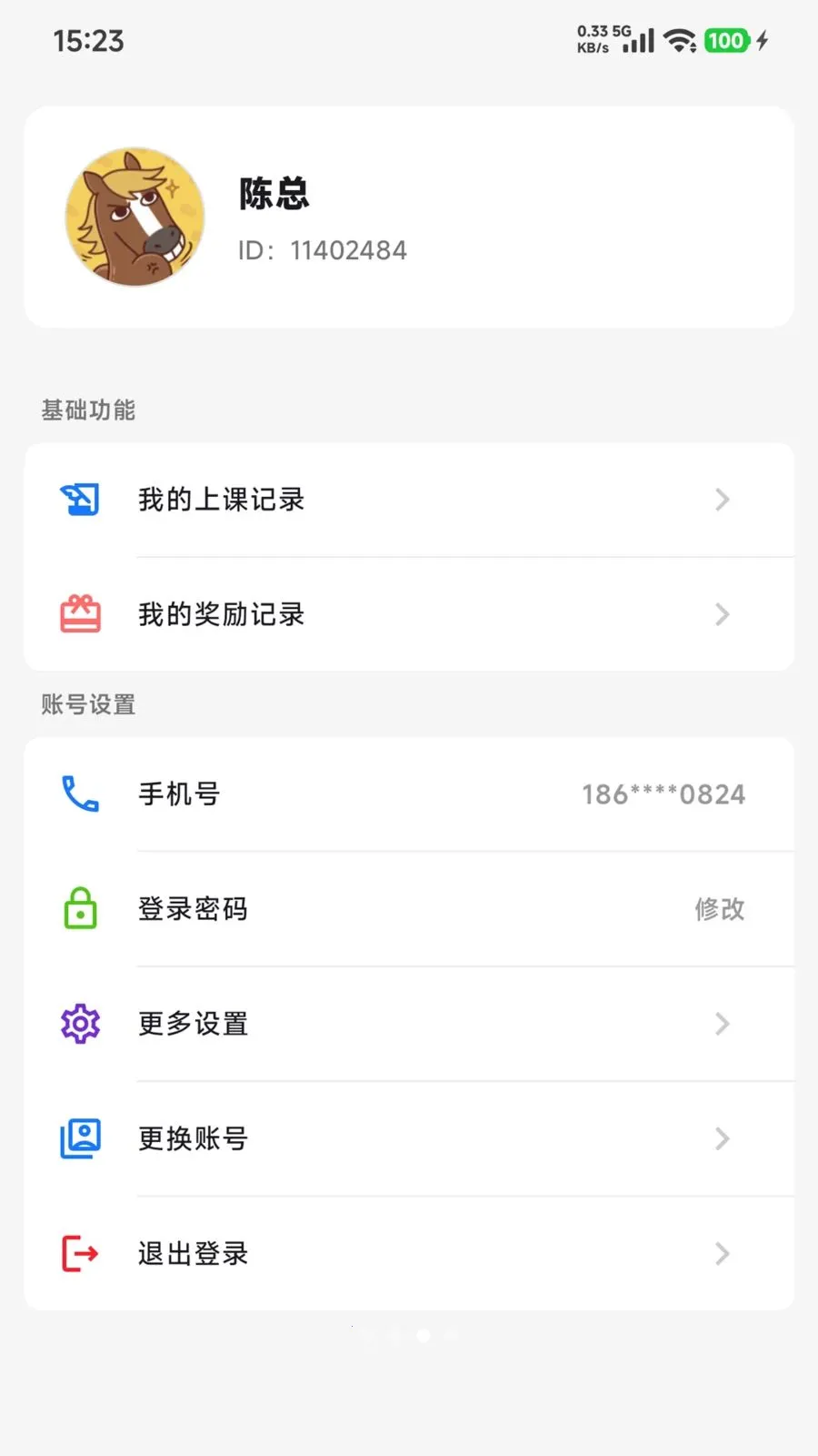 �������(����ʵ��ѵ��Ӫ)v1.1.9 �ֻ����ͼ2