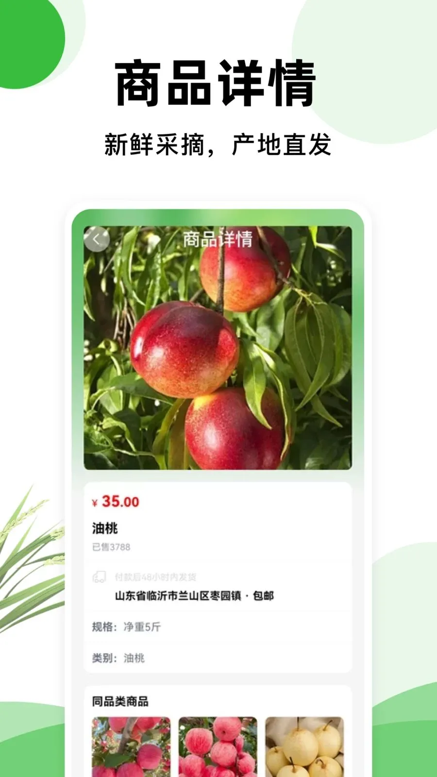 һĶ��ũ��Ʒ2026���°汾v1.0.2 �ٷ������ͼ0