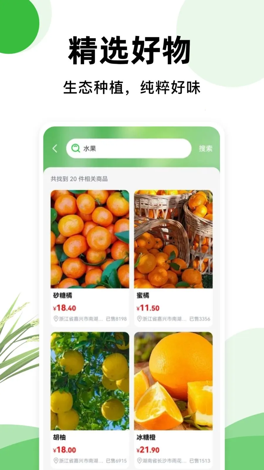 һĶ��ũ��Ʒ2026���°汾v1.0.2 �ٷ������ͼ1