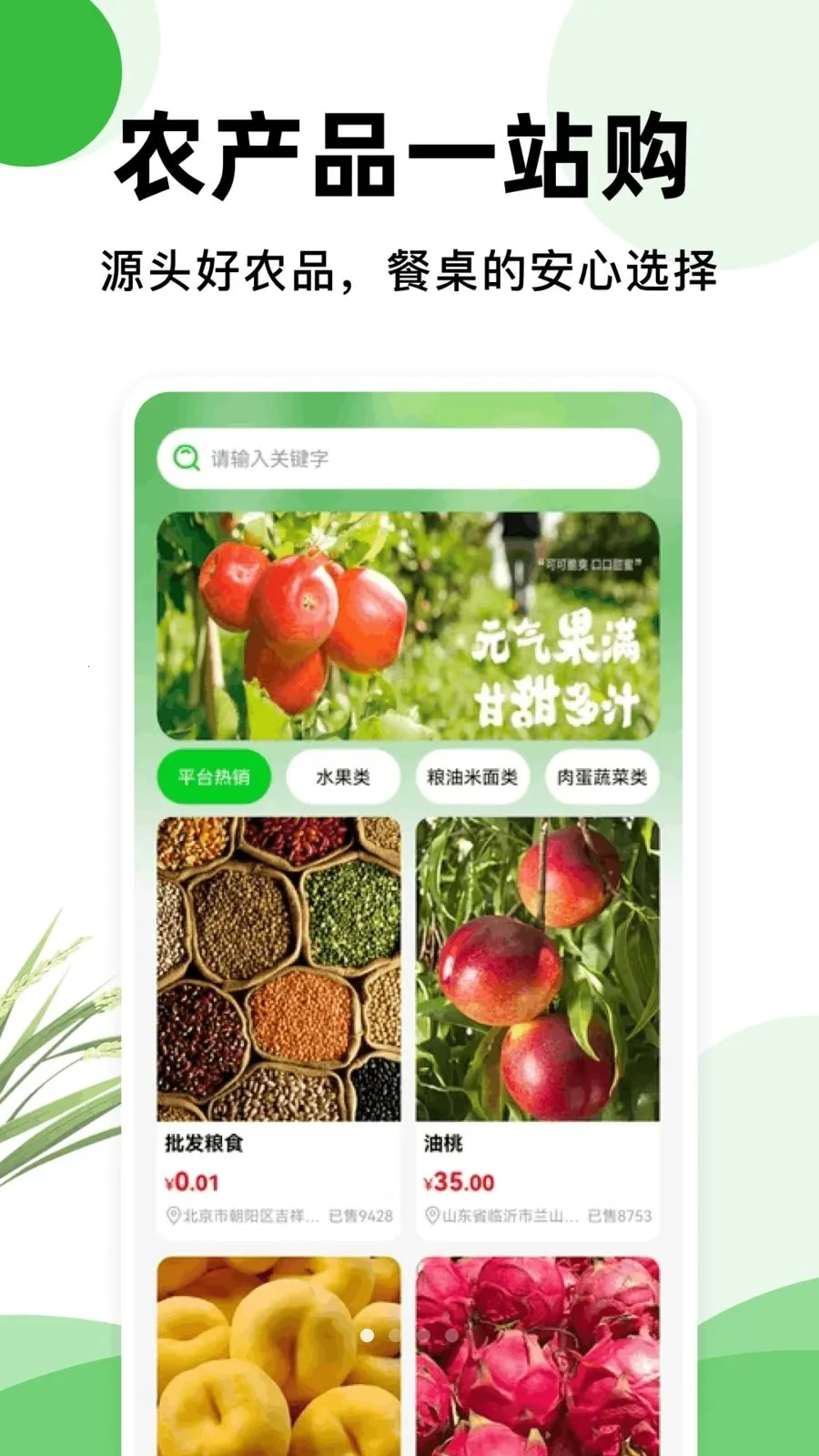 һĶ��ũ��Ʒ2026���°汾v1.0.2 �ٷ������ͼ2