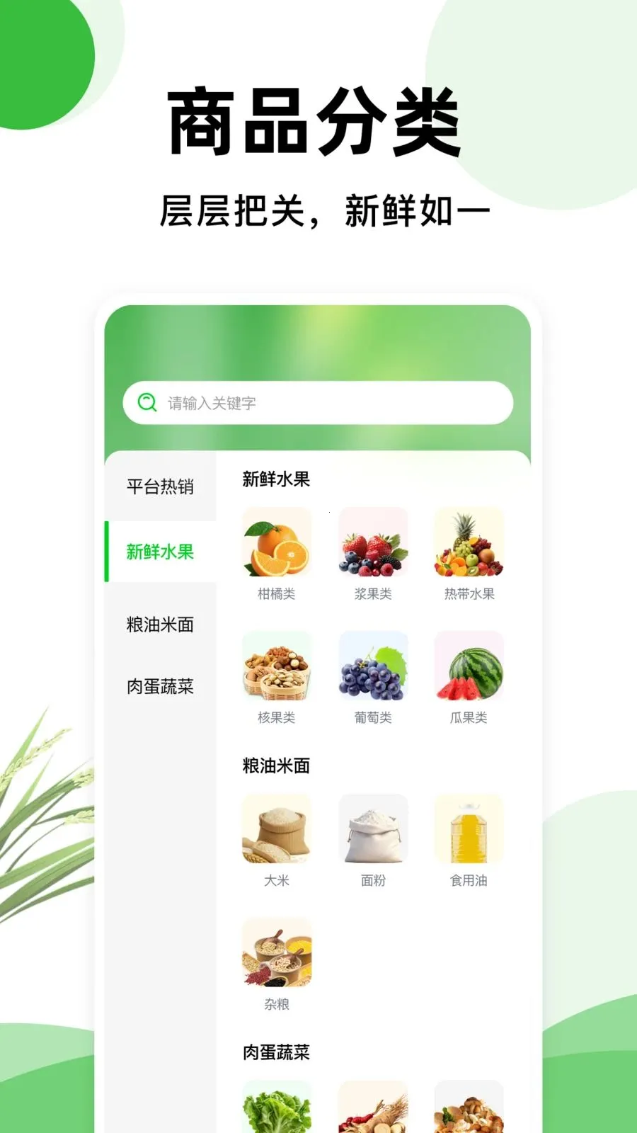 һĶ��ũ��Ʒ2026���°汾v1.0.2 �ٷ������ͼ3