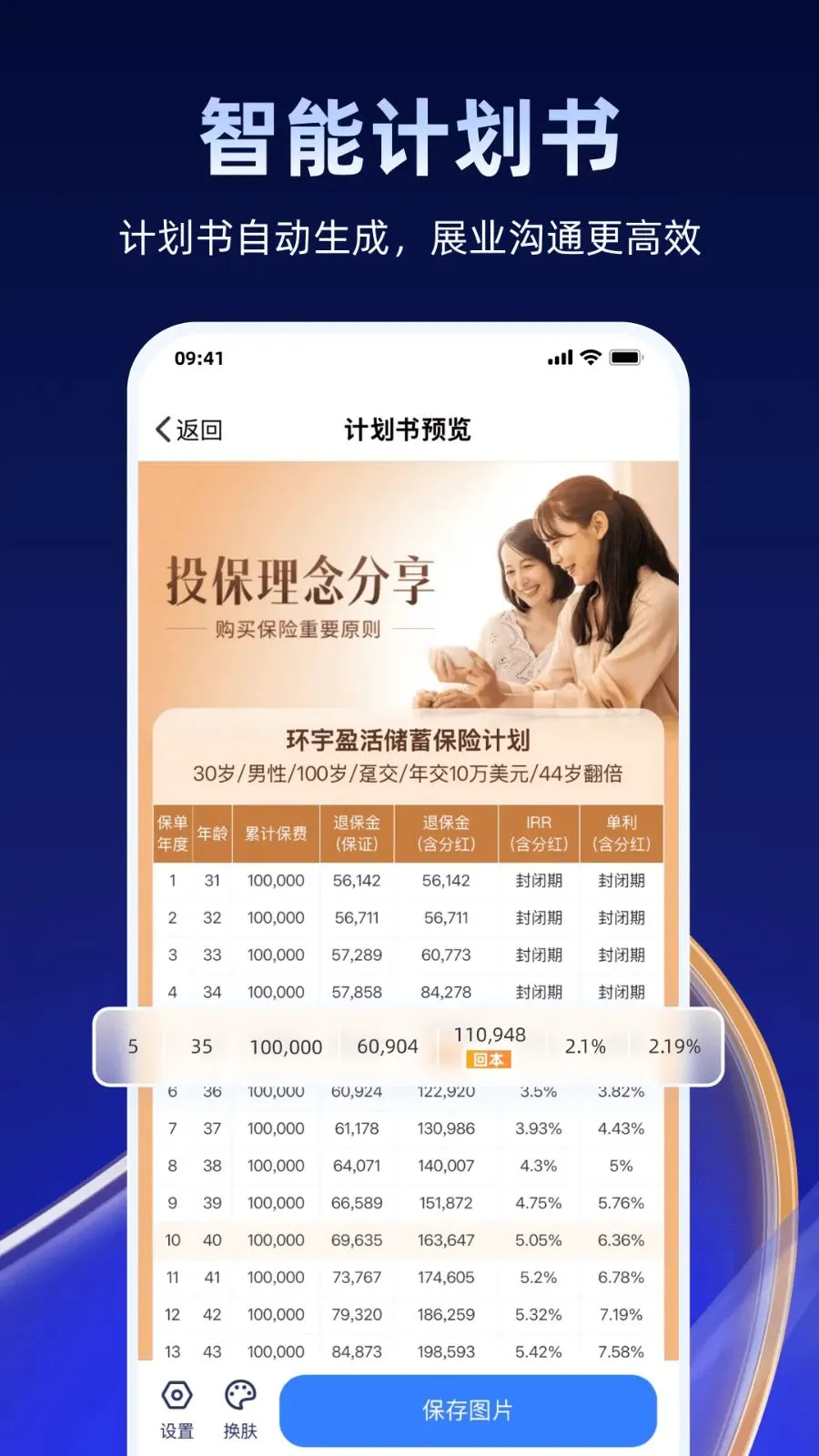 InsAI2026�ٷ�����v1.1.7 �ֻ����ͼ2