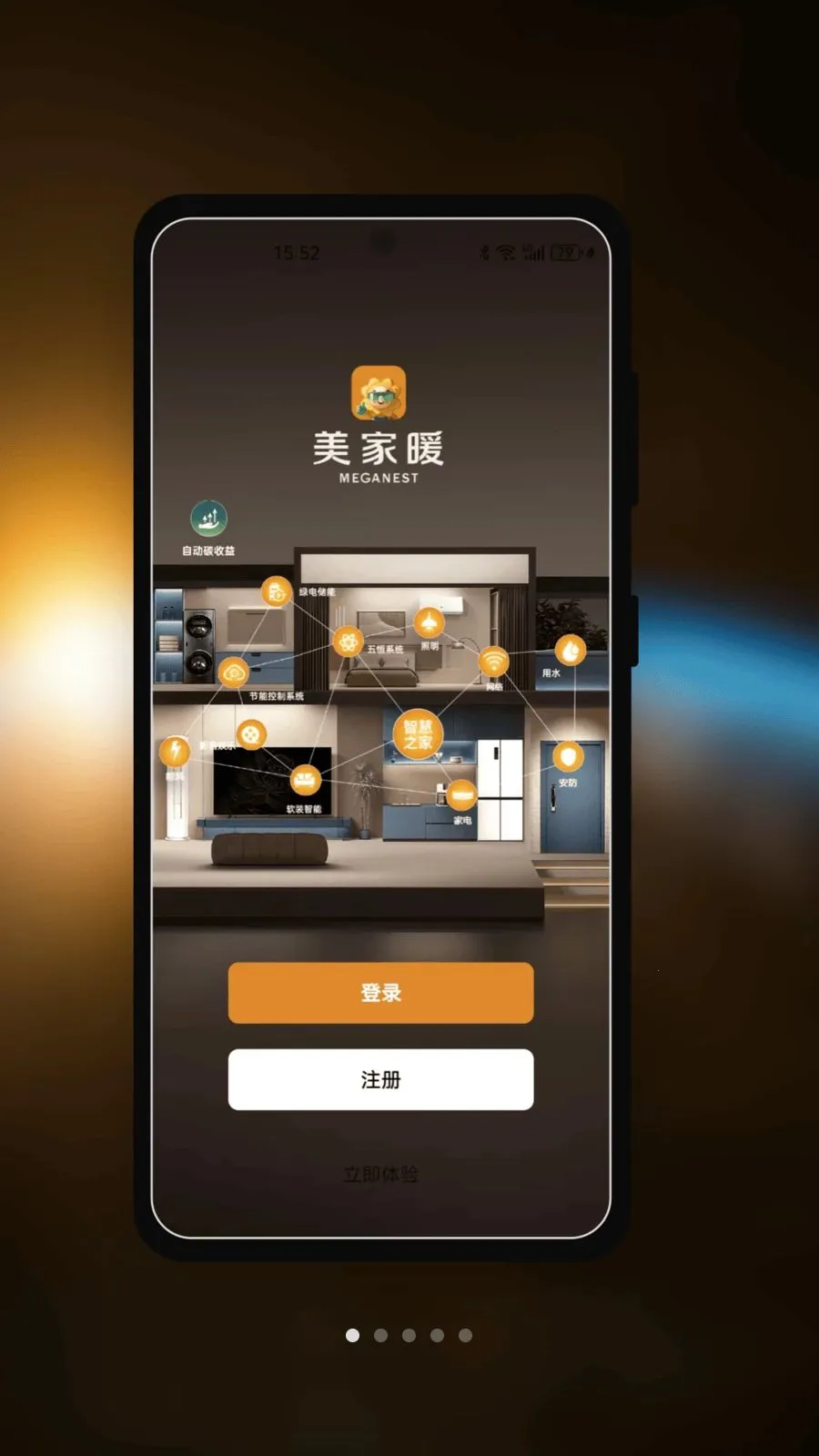 Mega Nest2026�ٷ����°汾v1.0.0 �ֻ����ͼ0