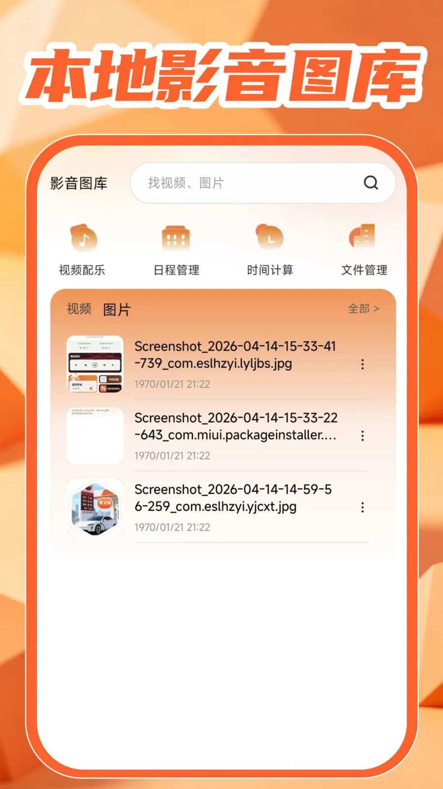 �������Ӱ���2026���°汾v1.0.1 ��׿���ͼ1