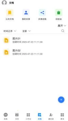 ��T-LCDP(�ƶ��칫ƽ̨)v20260417.02 �ٷ������ͼ0