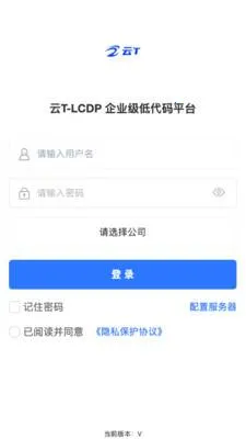 ��T-LCDP(�ƶ��칫ƽ̨)v20260417.02 �ٷ������ͼ3
