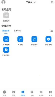 ��T-LCDP(�ƶ��칫ƽ̨)v20260417.02 �ٷ������ͼ4