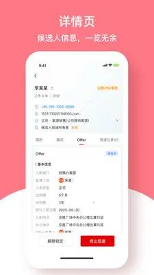 ����Ӣ��2026�ٷ����°汾v5.3.4 �ֻ����ͼ0