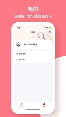 ����Ӣ��2026�ٷ����°汾v5.3.4 �ֻ����ͼ2