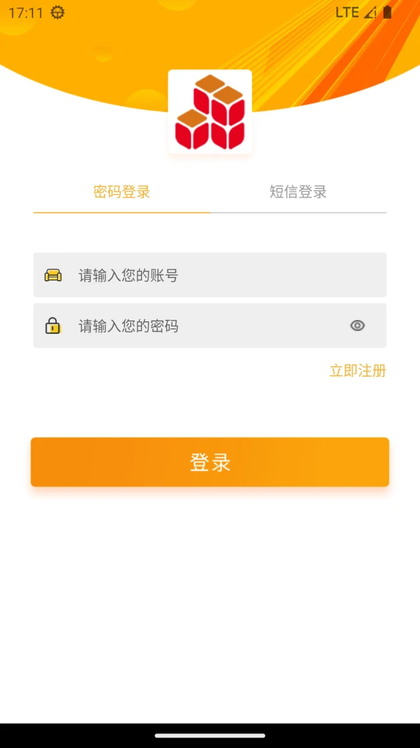 ���������̼�(��װ�ӵ�ƽ̨)v1.0.8 �ٷ������ͼ1