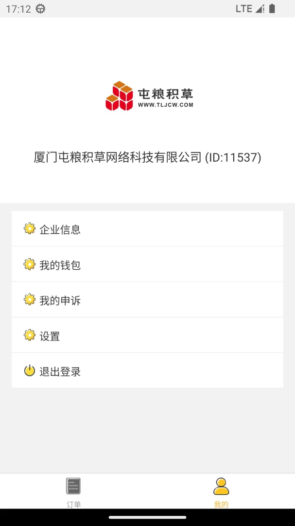���������̼�(��װ�ӵ�ƽ̨)v1.0.8 �ٷ������ͼ2