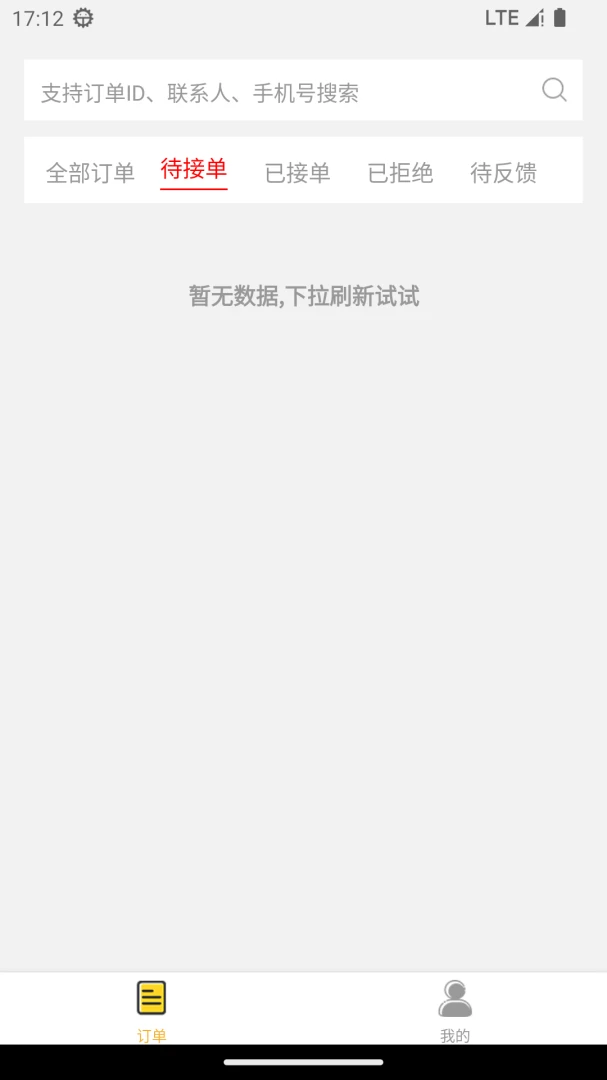 ���������̼�(��װ�ӵ�ƽ̨)v1.0.8 �ٷ������ͼ3