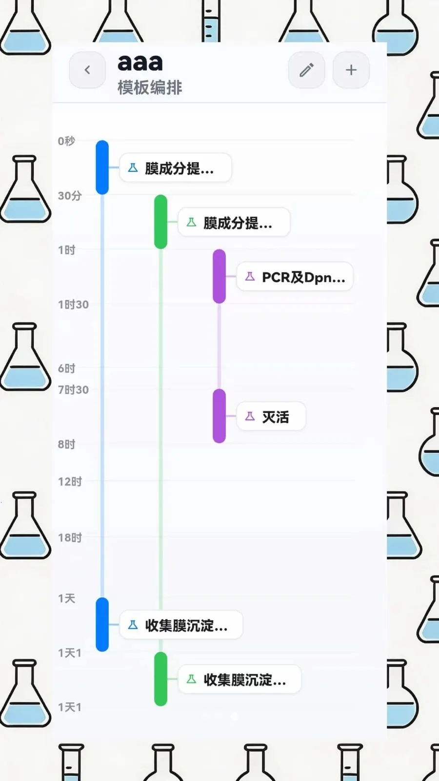 EPHʵ�����������ֻ���v1.4.1 ��׿���ͼ2