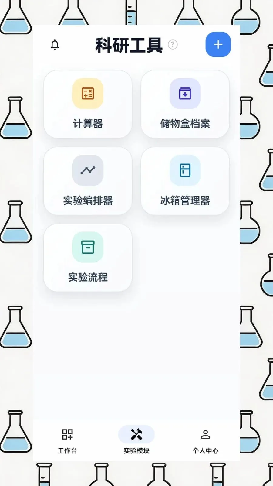 EPHʵ�����������ֻ���v1.4.1 ��׿���ͼ0