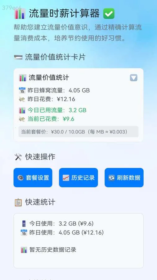 ��������ͨ2026�ٷ�����v2.0.4 �ֻ����ͼ1