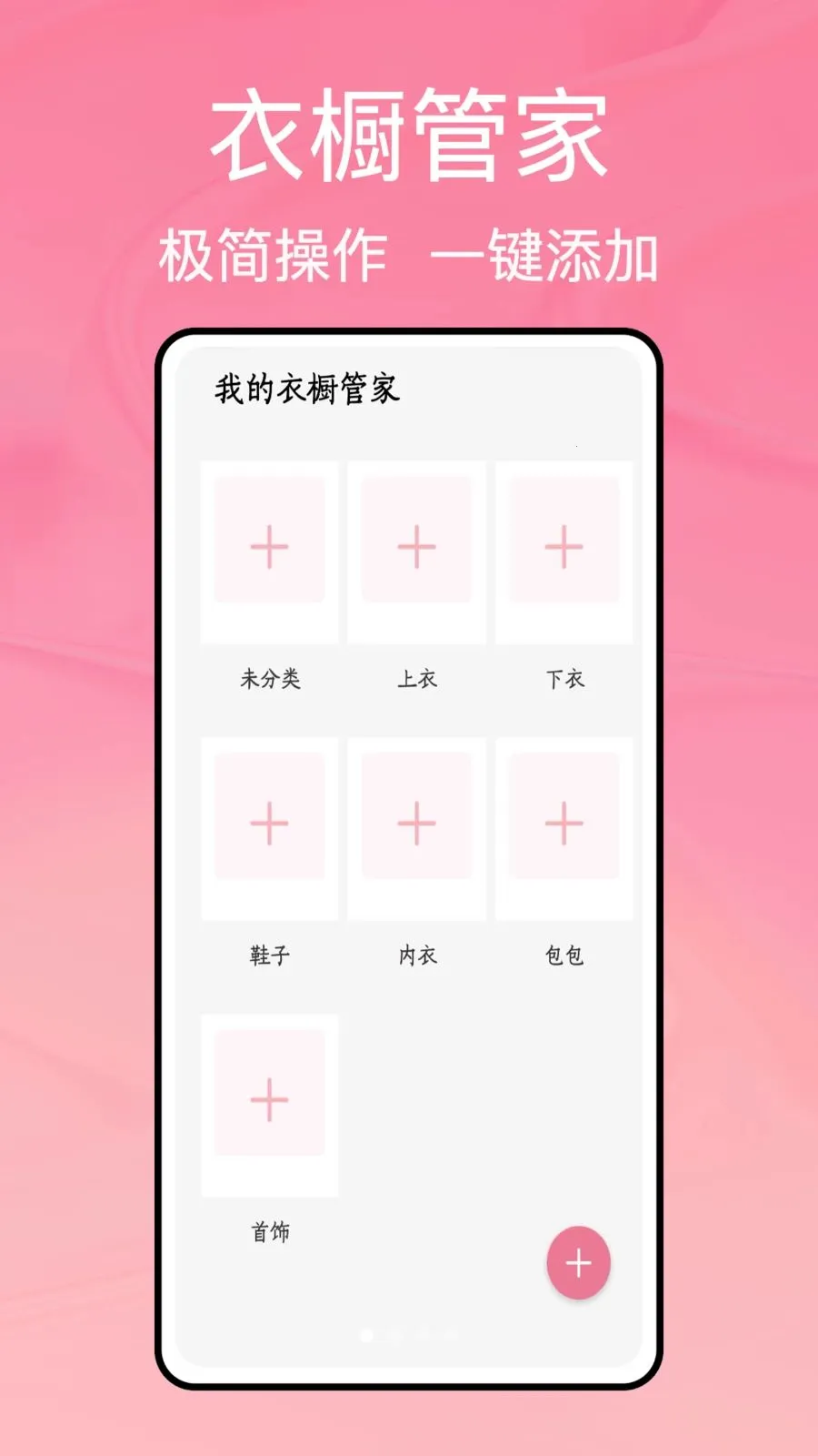 ���̹ܼ�(�����¼����)v1.0.5 ��׿���ͼ3