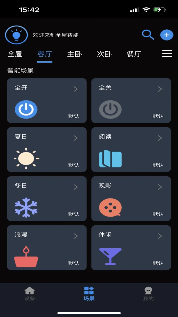 Tiny Smart(���������ܵƾ�)v2.4.2 �ֻ����ͼ1