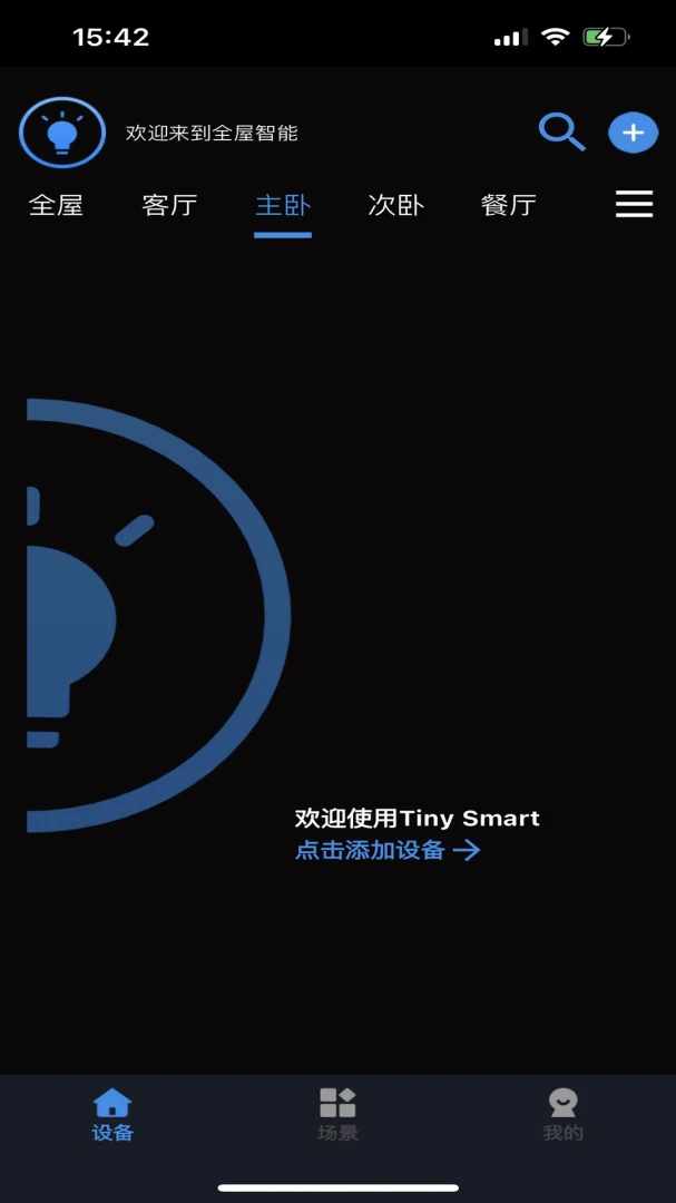 Tiny Smart(���������ܵƾ�)v2.4.2 �ֻ����ͼ2