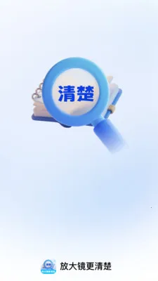�Ŵ󾵸����(�Ӿ��Ŵ�Ӧ��)v2.0.1 �ٷ������ͼ4