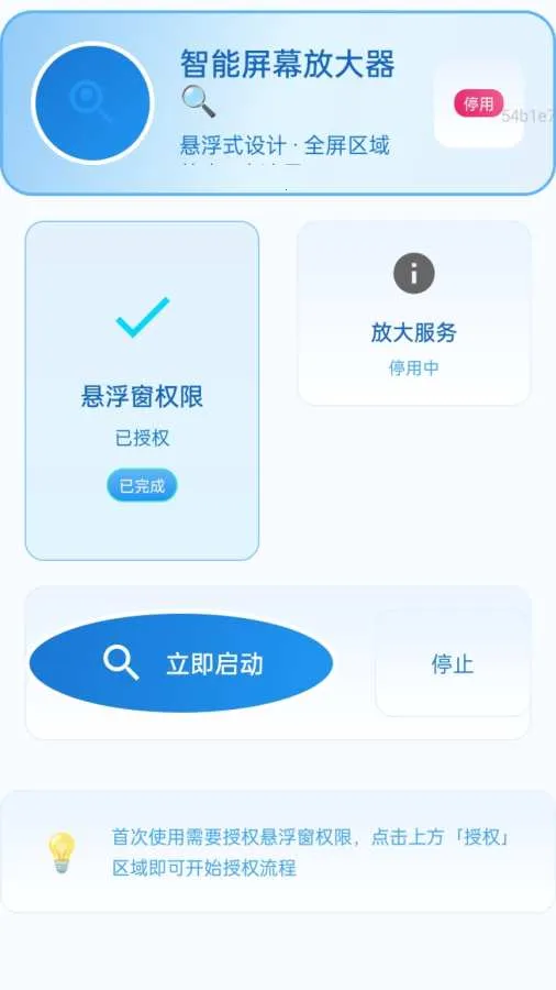 �Ŵ󾵸����(�Ӿ��Ŵ�Ӧ��)v2.0.1 �ٷ������ͼ3
