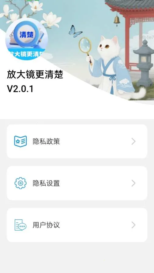 �Ŵ󾵸����(�Ӿ��Ŵ�Ӧ��)v2.0.1 �ٷ������ͼ0