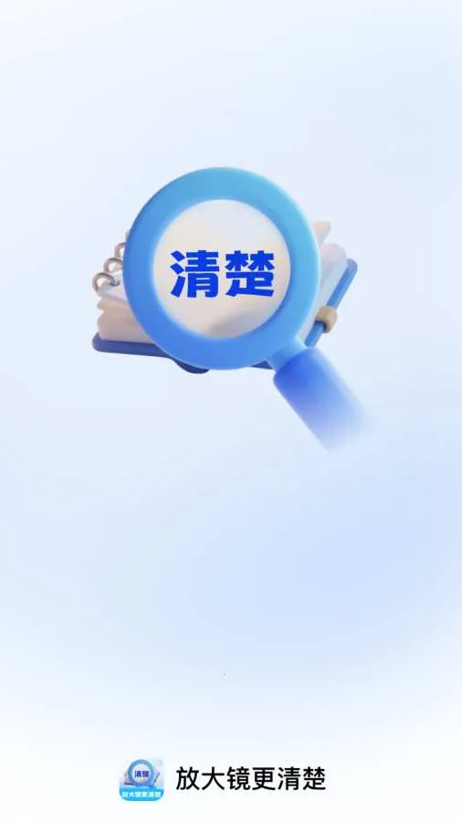 �Ŵ󾵸����(�Ӿ��Ŵ�Ӧ��)v2.0.1 �ٷ������ͼ1