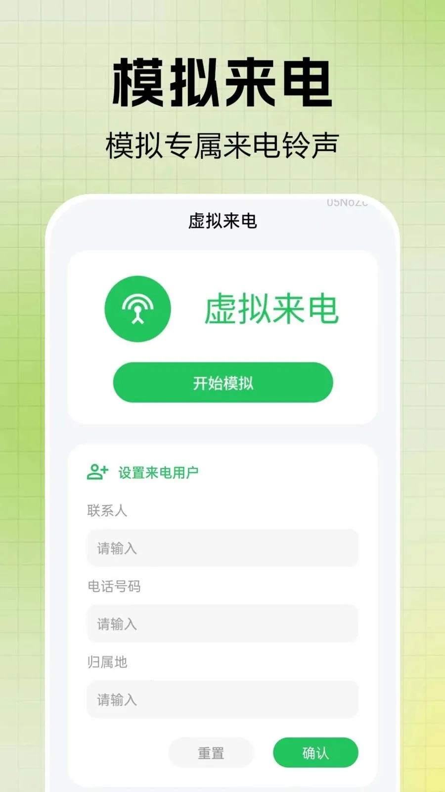 ͨ����¼һ�����(ͨѶ����Ӧ��)v1.0.0.6 �ٷ������ͼ1