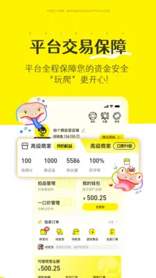 �ĸ���(���轻��ƽ̨)v1.0.3 �ٷ������ͼ2