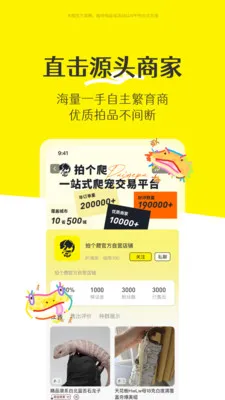 �ĸ���(���轻��ƽ̨)v1.0.3 �ٷ������ͼ1