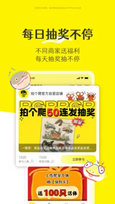 �ĸ���(���轻��ƽ̨)v1.0.3 �ٷ������ͼ3