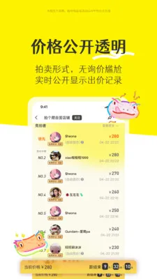 �ĸ���(���轻��ƽ̨)v1.0.3 �ٷ������ͼ0