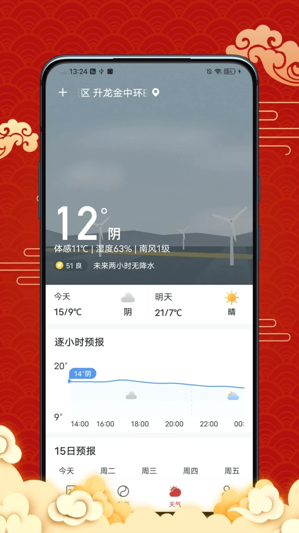 �����������(������������)v4.1.0 ��׿���ͼ1