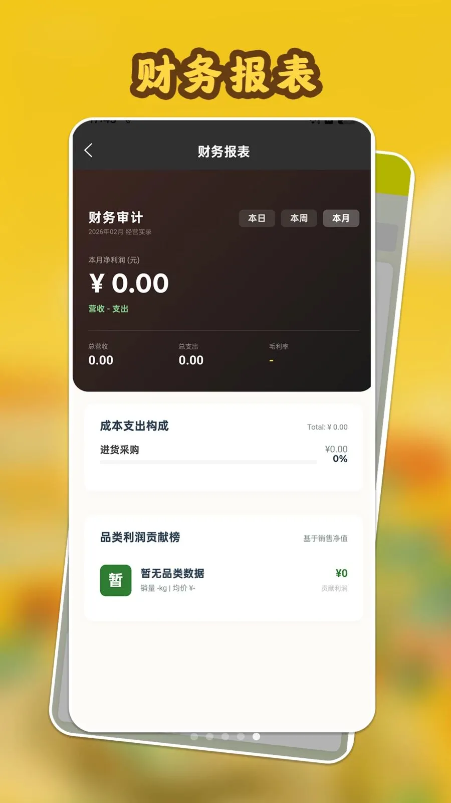 ���Ĺ����2026�ٷ�����v1.0.1 ��׿���ͼ2