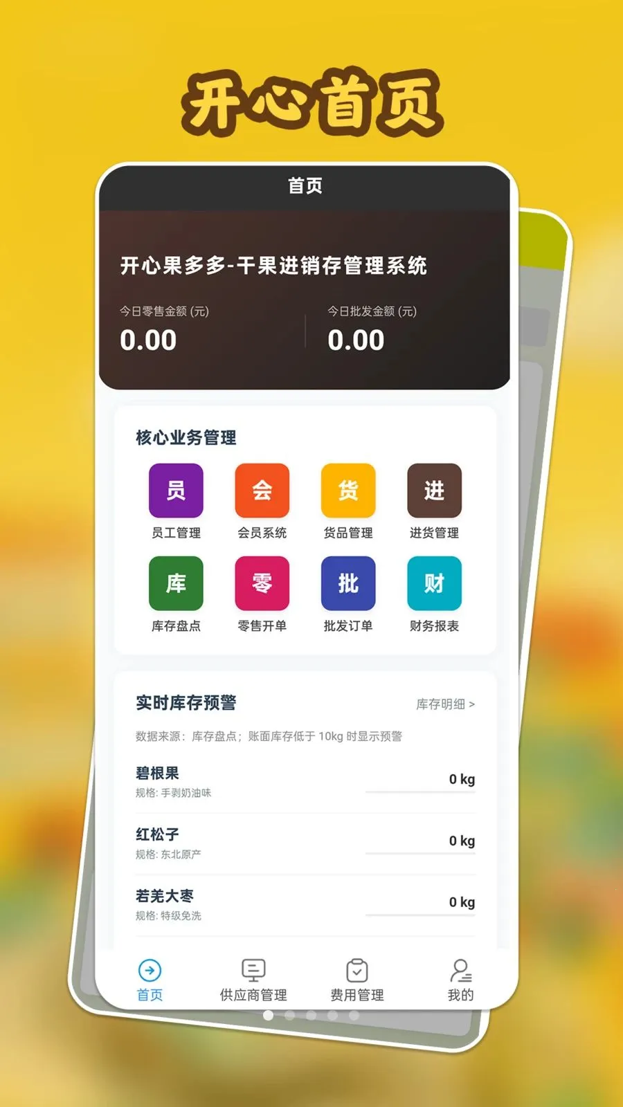 ���Ĺ����2026�ٷ�����v1.0.1 ��׿���ͼ0